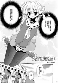 (C74) [ciaociao (Araki Kanao)] HAPPY EDEN Soushuuhen 1 (Hayate no Gotoku!) [Chinese] [CE家族社]