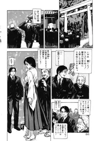 [Fuyu Naga] Tsuki Gurui