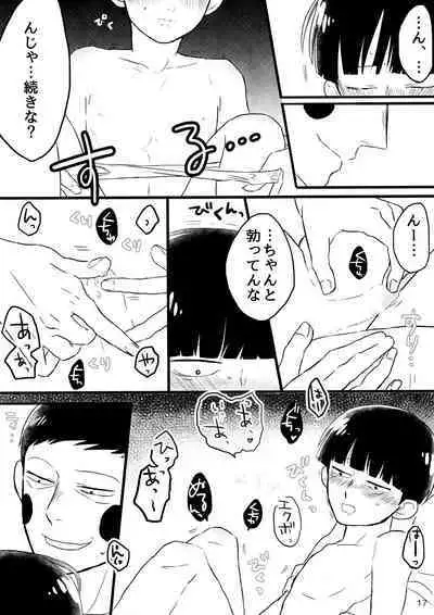 kareshi wa boku de kare wa kanojo de