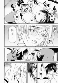 [Shijima Yukio] Senjou - A Desire is Instigated [Chinese] [非池中汉化]