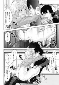 [Tohzai] Boku no Sensei