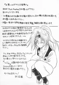 (C69) [Tsuji Andon (Tujikaze)] Pink Drunker (Guilty Gear)