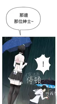 [SOSO] Franken Jo 为爱而生 法兰克赵 Ch.1~17 [Chinese]中文