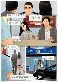 [枫语]Three Female Prisoners 3 [Chinese]中文