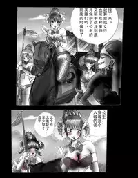 [Nyoninka Kenkyuujo (milda7)] Kyousei Jingai-ka Jigoku [Chinese] [可乐x不咕鸟汉化组]