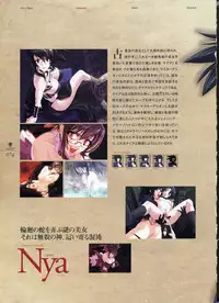 Deus Machina Demonbane Visual Fan Book