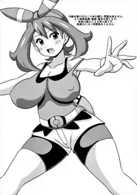 (C86) [Haguruman (Koutarosu)] Serena no TraPro (Pokémon)