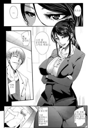 Shinkyuu Ura Course -Hentai Harichiryou- Acupuncture Mystery Selection