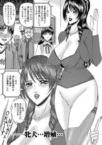 [Komura Saki] Mesuinu Zoushoku [Digital]