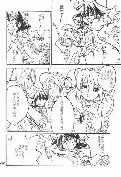 (C68) [Asagiya (Hida Naria)] Gekkan Fushigiboshi Shishin Zoukangou Hanihoni VOL.1 (Fushigiboshi no Futago Hime)