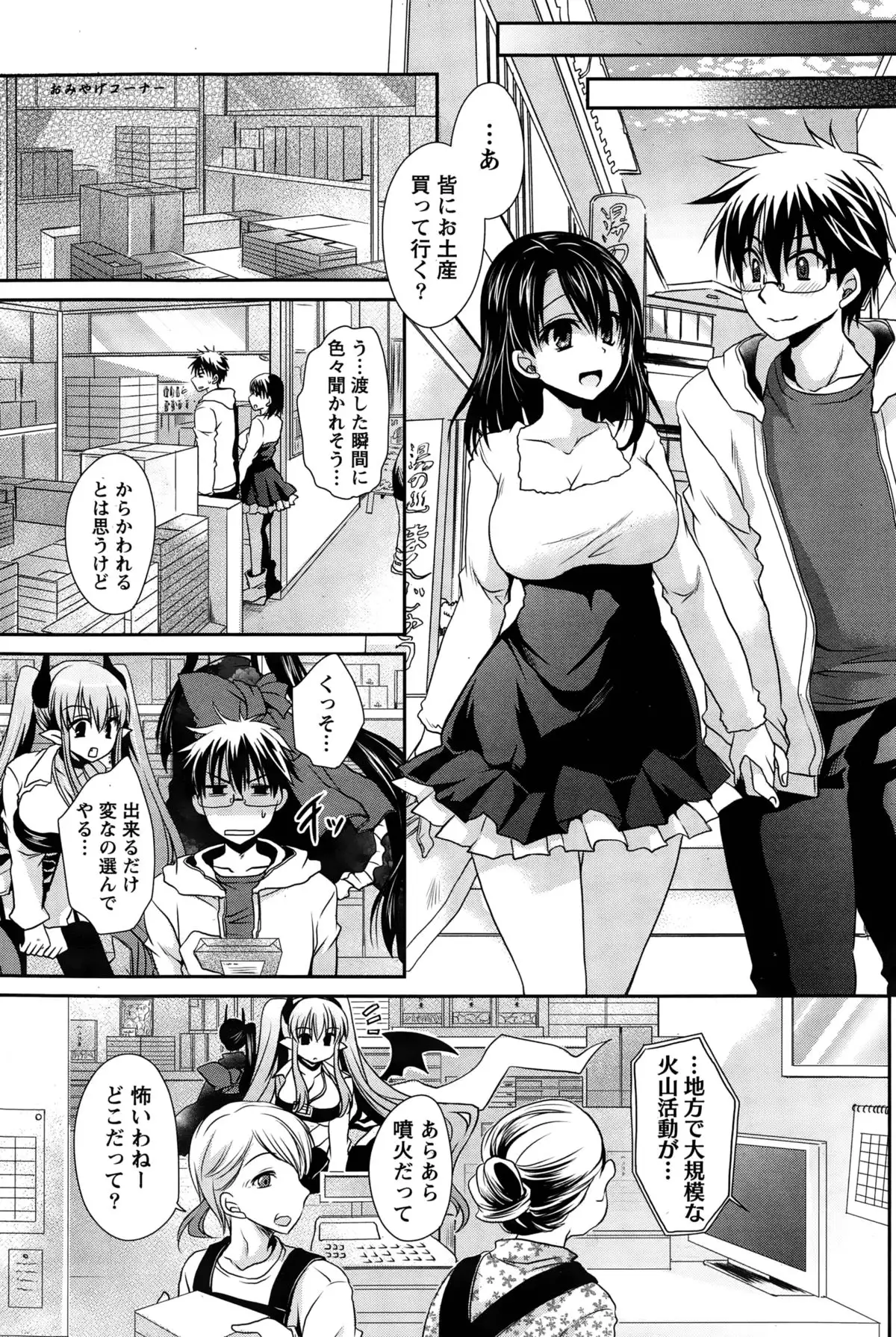Ore to Kanojo to Owaru Sekai Ch. 1-16