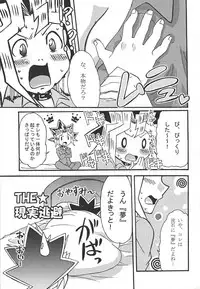 (C80) [Double★Mind (Ko haku mo naka, Shinohara Hikari)] Dorīmurūmu (Yu-Gi-Oh!)