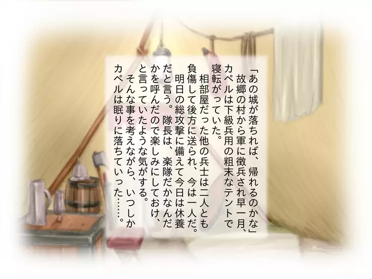 Kessen Zenya ni Succubus-san Yondemita.