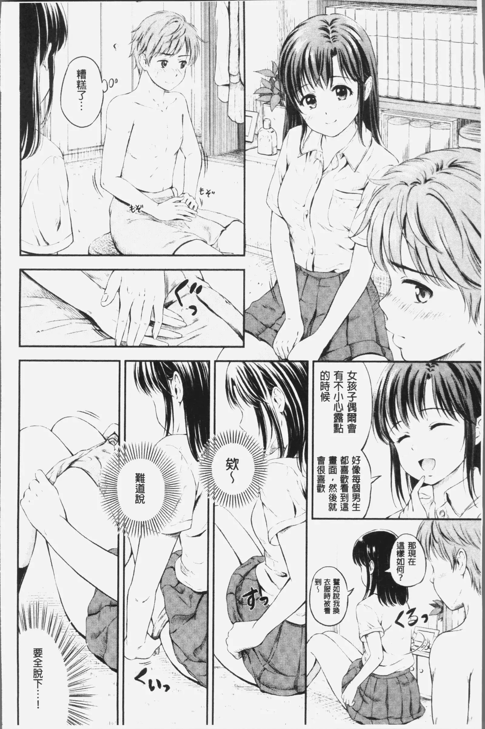 Zutto Issho. | 永遠都要在一起。