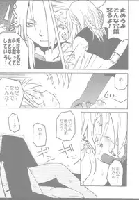 [Gekiretsu BAKA] PINK LEMON (Fullmetal Alchemist)