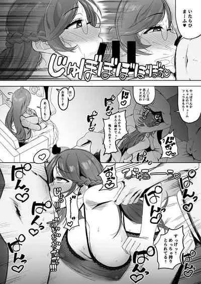 [Dochakuso Happy! (Yumekawa Dododo-chan)] Zuutto! Pakopako Hyper Dosukebe Land (Kiratto Pri Chan) [Digital]