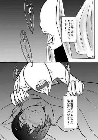 Henna Hanashi... Hitozuma Hyakumonogatari