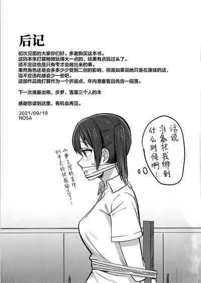 (LOVE Impact! 4) [Enokoro Kurage (NOSA)] Watashi Iro ni Somete Omoi o Tsumugitai | 染上我的颜色，让你魂牵梦绕 (Love Live! Nijigasaki High School Idol Club) [Chinese] [虹之星汉化组]