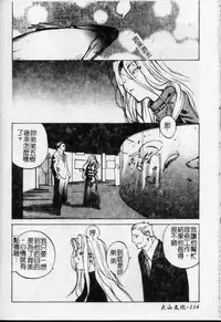 [Kotoyoshi Yumisuke] Shokunyuu 2 | 巨乳復仇 [Chinese]