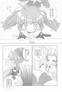 (COMIC1☆2) [Furaipan Daimaou (Chouchin Ankou)] Fun Fun Pharmacy e Youkoso! 1 (Fun Fun Pharmacy)