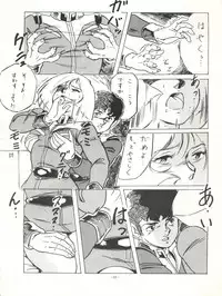 (C33) [ALPS (Various)] LOOK OUT 12 (Various)