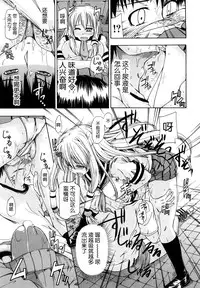 [Takashiro Go-ya] Nyou Dou? Ch.1 [Chinese] [小A镶字] [Decensored]