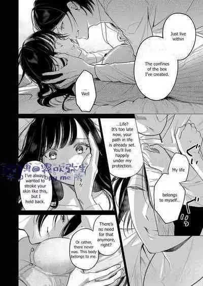 [parasite garden (Uruh Akua)] Kingyo no Shigai wa Numa no Soko | The Corpse of a Goldfish is at the Bottom of The Swamp [English]