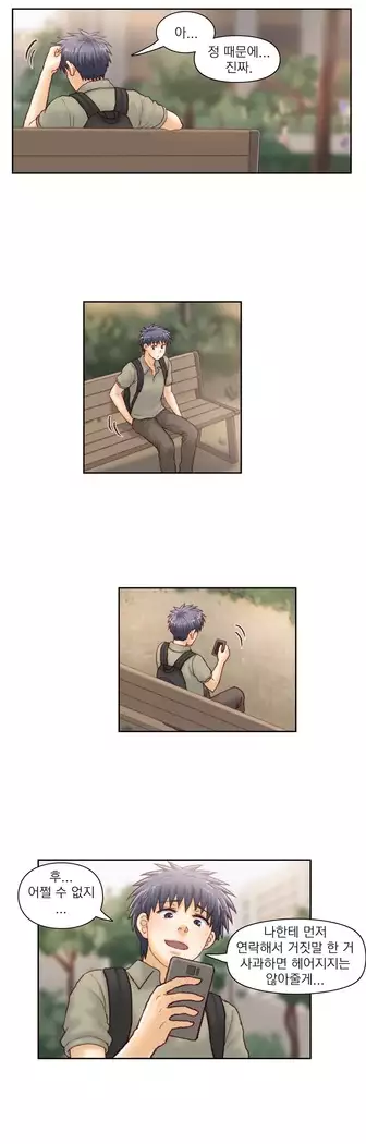 Wrath of the Tutoring Ch.1-45