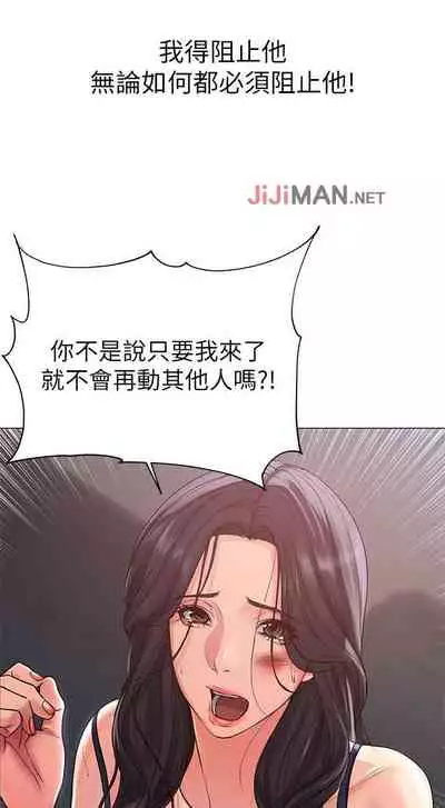 【周三连载】超市的漂亮姐姐（作者：北鼻&逃兵） 第1~56话