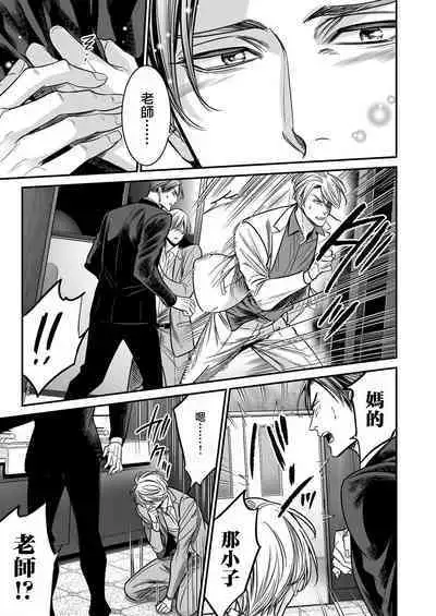 anta wa ore no omegadaro | 你是我的Omega吧 1-8