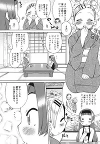 [Wamusato Haru] Hatsuden Pandakun!