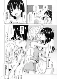 (COMITIA112) [peachpulsar (Mira)] Chuu Shite Vampire Girls -Kakyusei ni Oshioki o- [Chinese] [G&南音的百合豆腐磨坊]