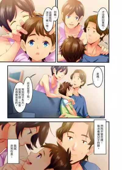 [Kageoi] Adultery Victims Association ~ We Are Here to Take Your Revenge. | ｢外遇受害者互助會」~我會替你報復外遇的他。Ch.1-6End [Chinese]