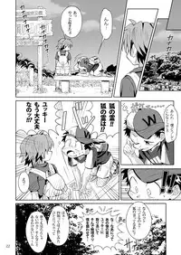 (Shota Scratch 21) [gymno (Kiriya)] School Boys! Kitsunetsuki Hen