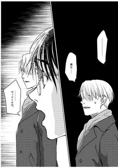 Tsugai ni Naranai Omegaverse