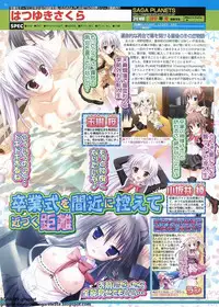 BugBug 2011-12 Vol. 208