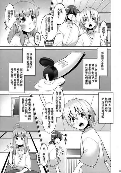 (COMITIA134) [T.4.P (Nekogen)] Toriatsukai Chuui!! Mahou no Datsumou Cream. 4 [Chinese] [瑞树汉化组]