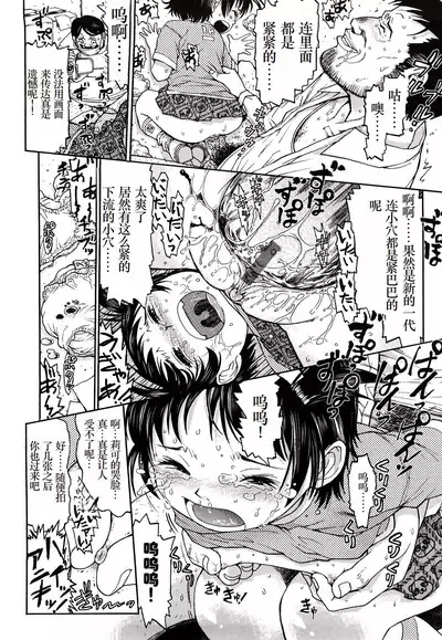 [Minasuki Popuri] Watashi-tachi no Kaerimichi - The way home from after school [Chinese] [小梦个人汉化]