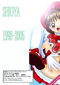 [Shioya (Shioya Maico)] SHIO!re vol.1 (Cardcaptor Sakura) [Digital]