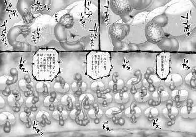 FUSION WARS TO SAVE THE MANKIND! DIVE INTO THE PREGNANCY HELL chapter 1, section 2.