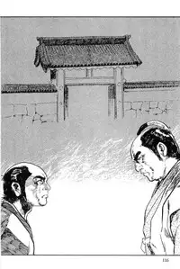 [Koike Kazuo, Kojima Goseki] Hanzou no Mon Vol.15