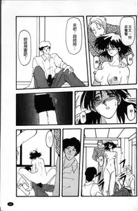 [Sanbun Kyoden] Hiiro no Koku Kanzenban | 緋色之刻 完全版 [Chinese]