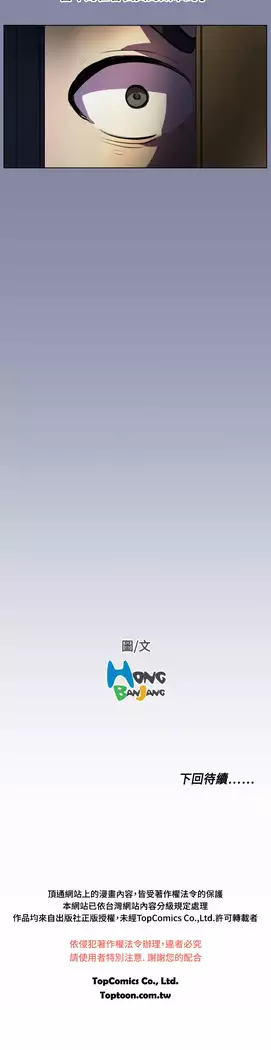 Angel's Tears Ch. 0-20