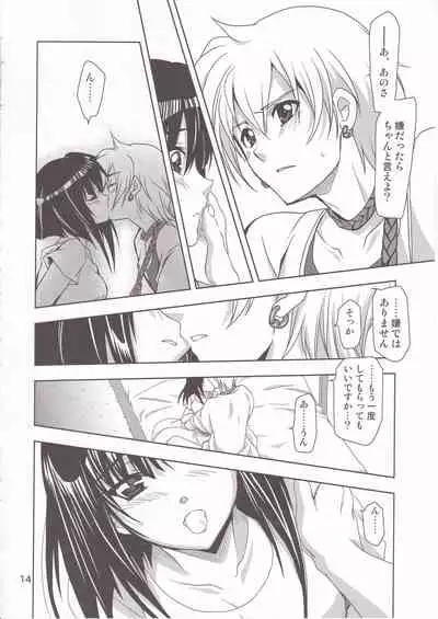 [PLUM (Kanna)] Be in Fetters (Magi)