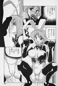 [Okamoto Fujio] Tissues Time