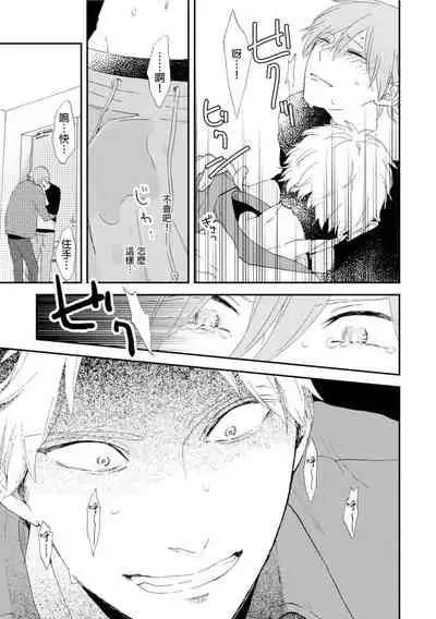 Romantic Joutou | 罗曼蒂克上等 Ch. 1-6