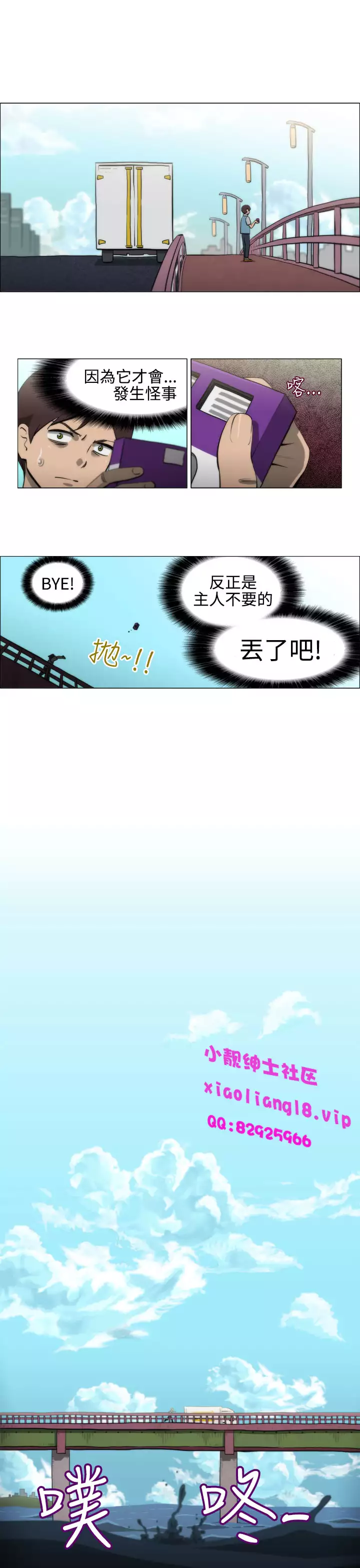 中文韩漫 助教開麥拉 Ch.0-10