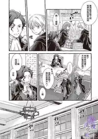 [Sekimori Kurein] Yandere Mahoutsukai wa Sekizou no Otome shika Aisenai Majo wa Manadeshi no Atsui Kuchizuke de Tokeru Ch. 1-6｜病娇魔法使只爱石像少女 融化在爱徒热烈亲吻中的魔女~01-06 [Chinese] [橄榄汉化组]