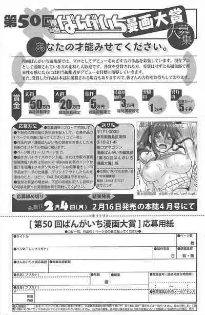 Manga Bangaichi 2013-02