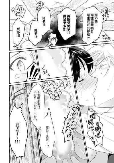 [Narada Daiwa] tenseimajyowa ryuuzokuno mamonosamani kakowaremasu | 转生魔女被魔龙金屋藏娇了 1-4 [Chinese] [莉赛特汉化组]